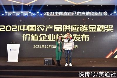 索迪斯荣获2021中国农产品供应链金穗奖 创新赋能供应链管理升级